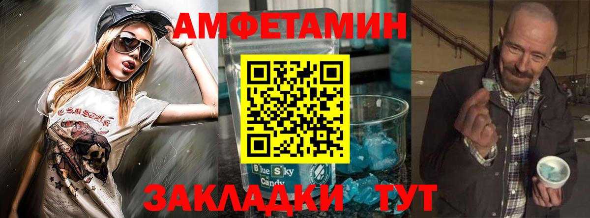 Омск  АМФЕТАМИН Розовый  Амфетамин  АМФ  Вход с VPN 