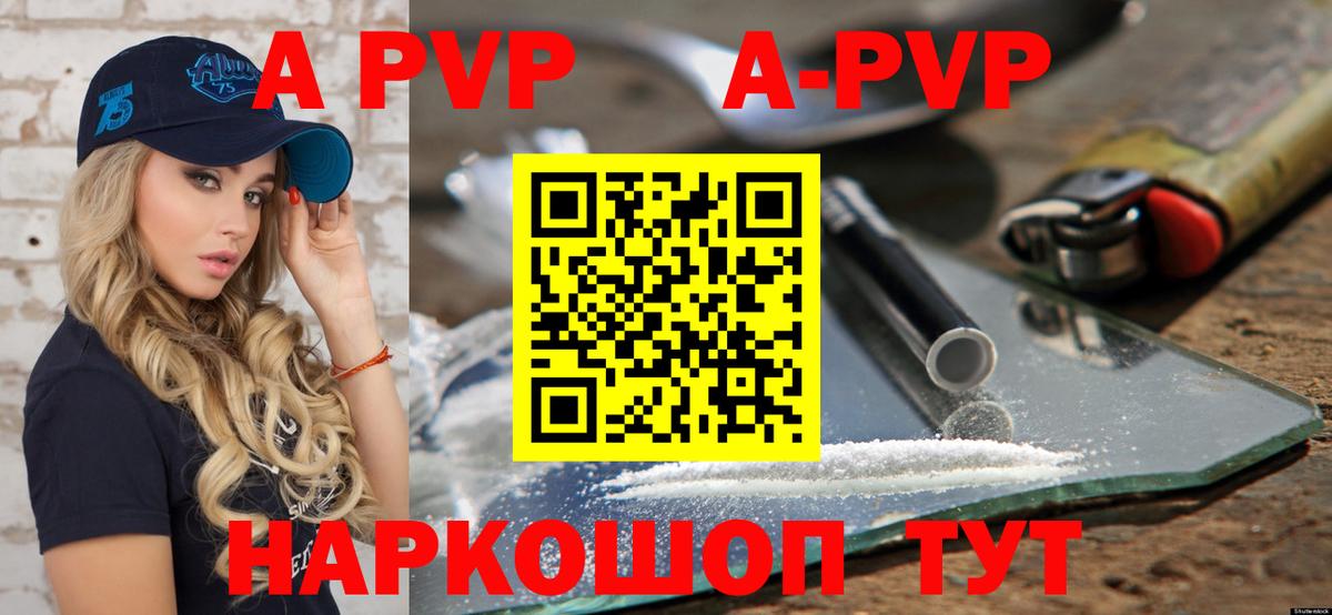 Alfa_PVP СК  Вход с VPN  A-PVP Соль  Омск 