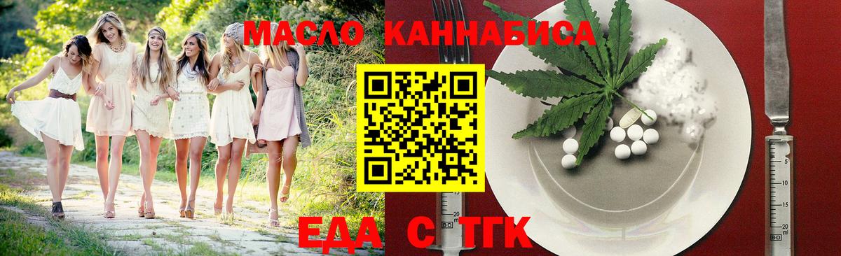 Омск  Canna-Cookies марихуана  Вход с VPN 