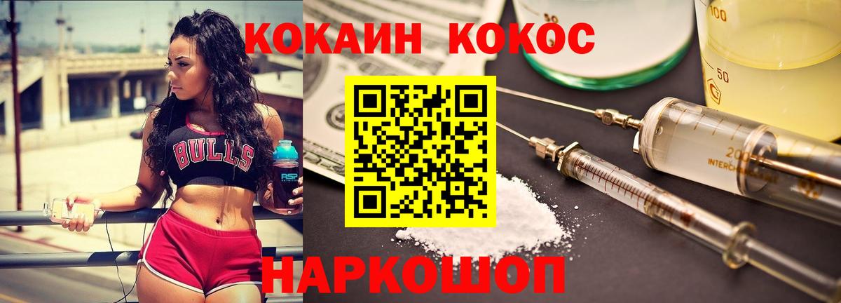 Омск  COCAIN VHQ  Вход с VPN  COCAIN 99% 