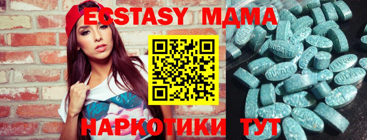 Экстази VHQ  Вход с VPN  Омск  Ecstasy MDMA 