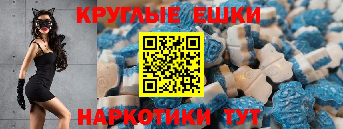 Ecstasy таблы Омск