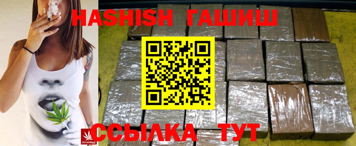 ГАШИШ гарик  ГАШ  Вход с VPN  Омск  ГАШИШ убойный 