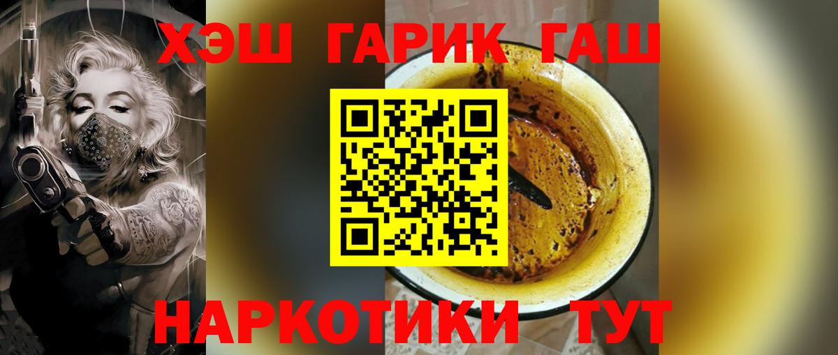 Гашиш Premium Омск