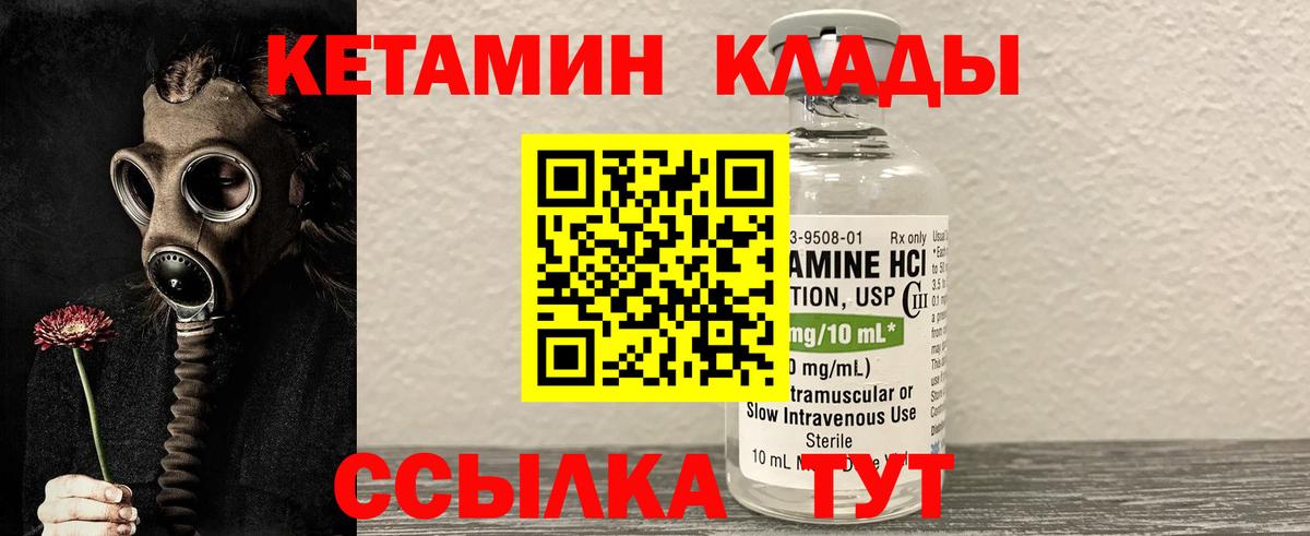 Кетамин VHQ  Кетамин ketamine  гидра рабочий сайт  Омск  Вход с VPN 