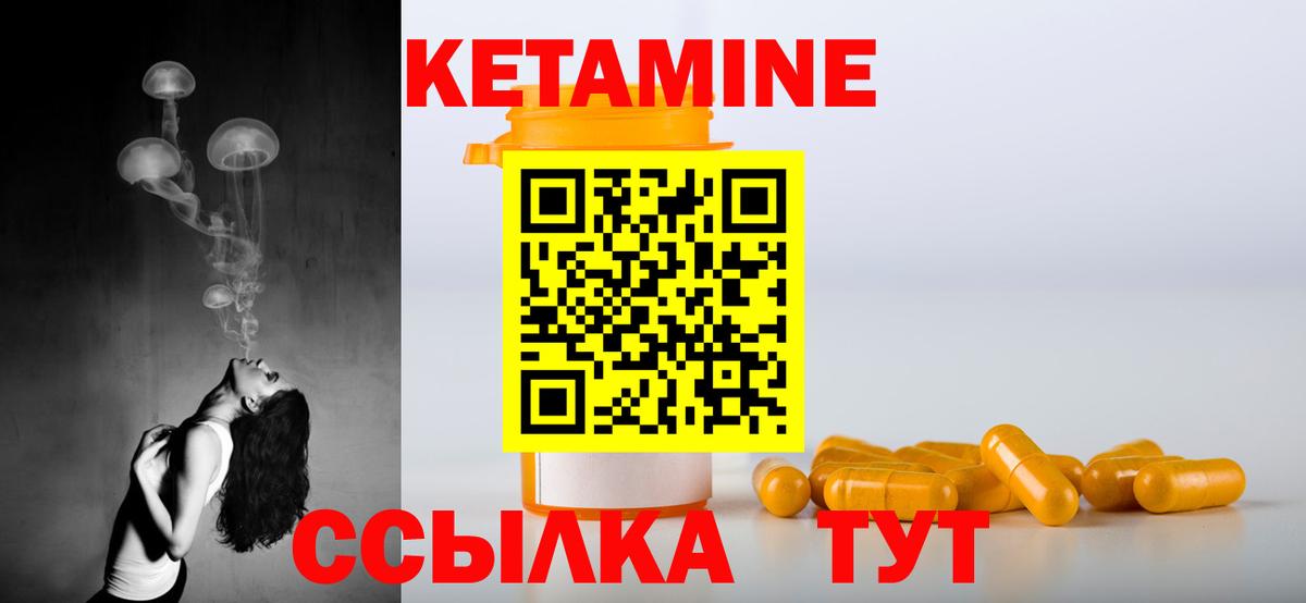 КЕТАМИН ketamine Омск