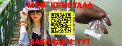 мефедрон Севастополь