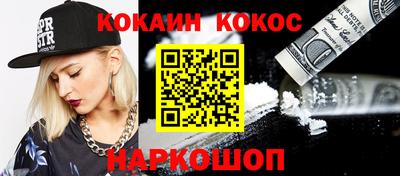 мефедрон Севастополь