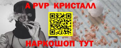 мефедрон Севастополь