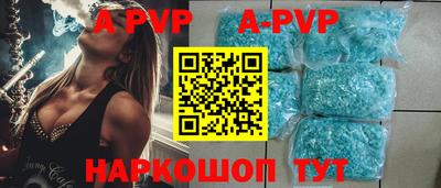 apvp Славянск-на-Кубани
