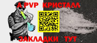 мефедрон Севастополь