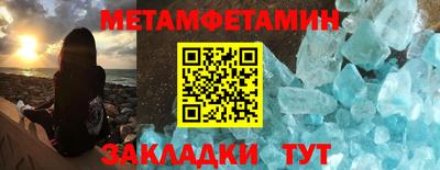 первитин Северобайкальск