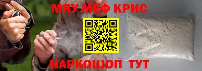мефедрон Севастополь