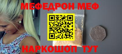 мефедрон Севастополь
