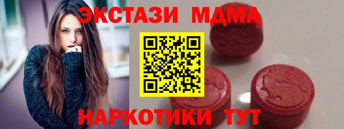 МДМА молли Омск
