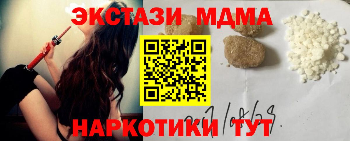 Омск  МДМА VHQ  Вход с VPN  МДМА crystal 