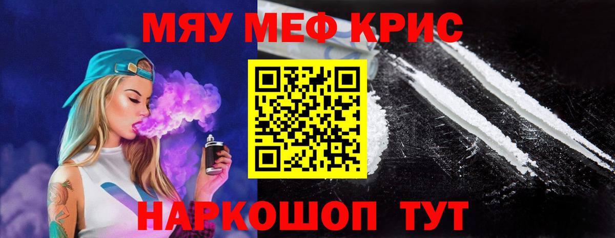 Меф мука  МЕФ  где найти наркотики  hydra зеркало  Омск  Вход с VPN 