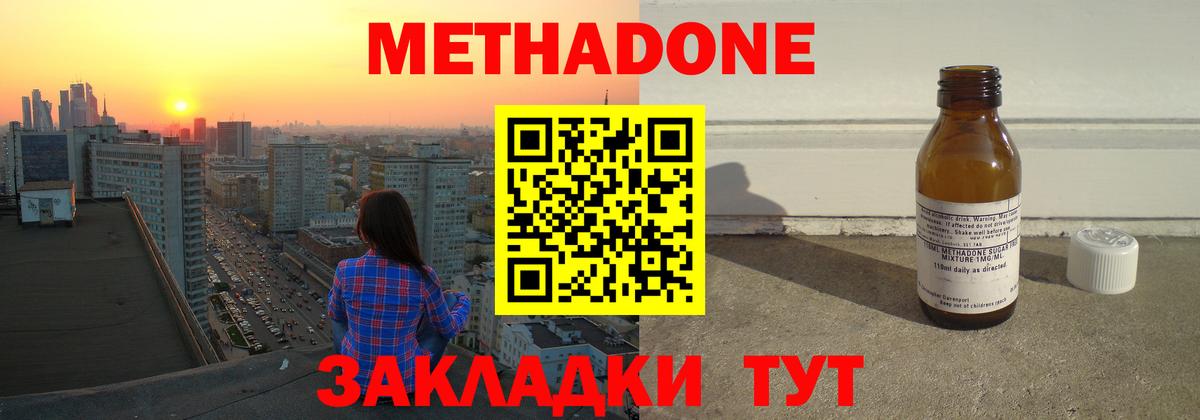 Омск  МЕТАДОН VHQ  Вход с VPN 