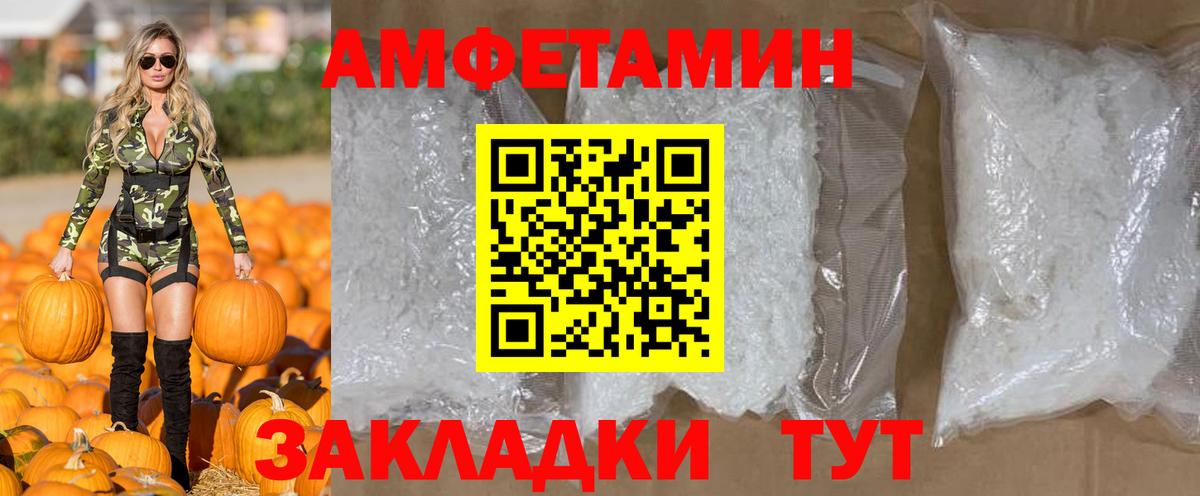 МЕТАМФЕТАМИН кристалл Омск