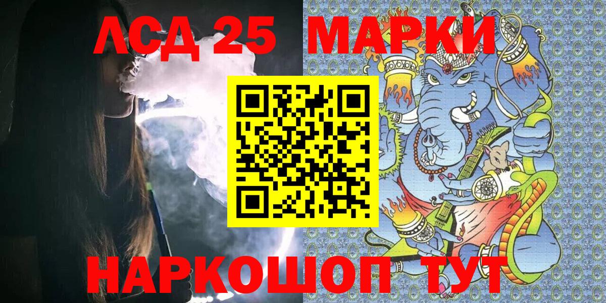 Наркотические марки 1,5мг Омск