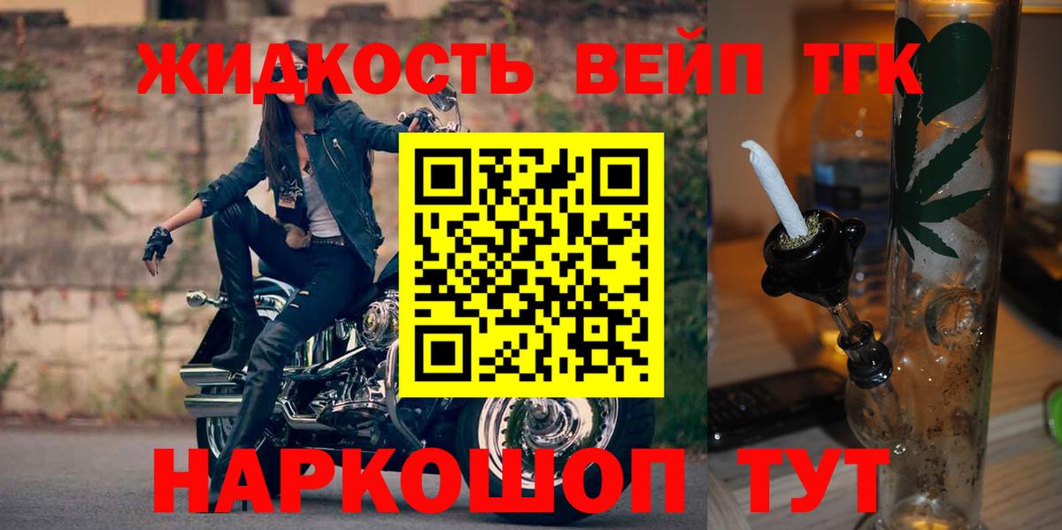 Дистиллят ТГК жижа Омск