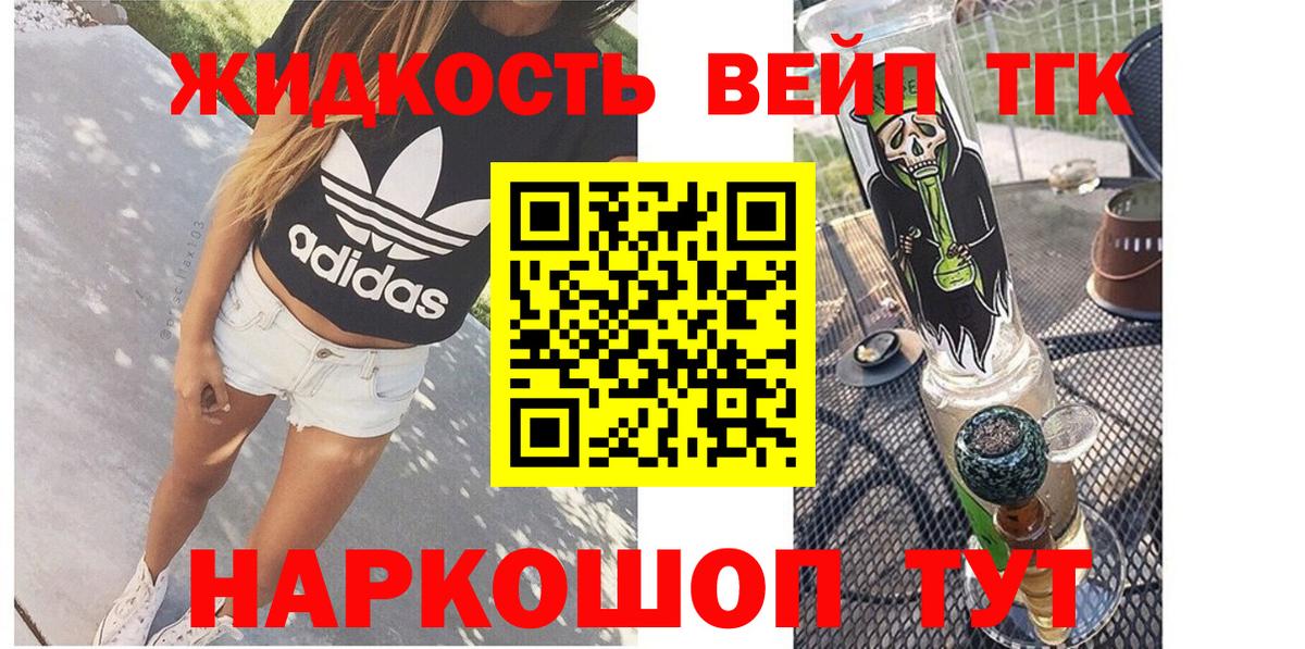 Омск  Дистиллят ТГК THC oil  купить  цена  Дистиллят ТГК THC oil  Вход с VPN 