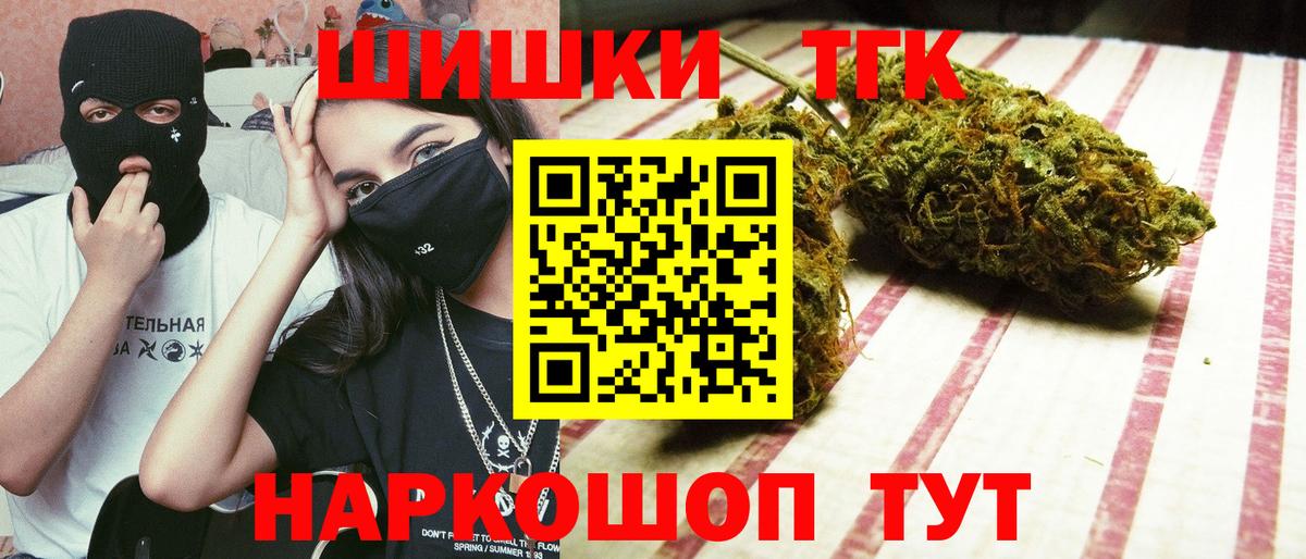 Конопля марихуана Омск