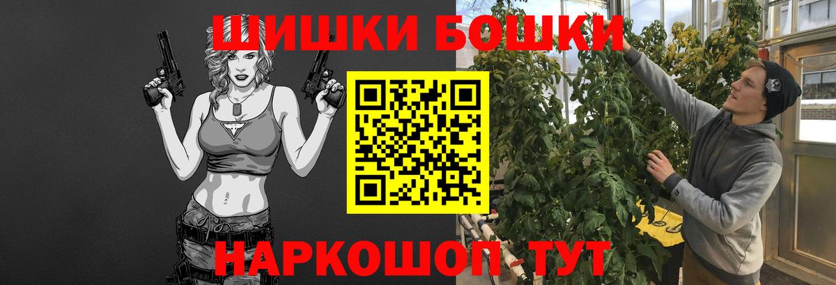 Омск  МАРИХУАНА Bruce Banner  Вход с VPN  Шишки марихуана план 